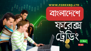 Forex Trading in Bangladesh